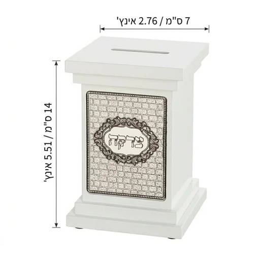 קופת צדקה עץ פיאנו לבן עם פלקטה 