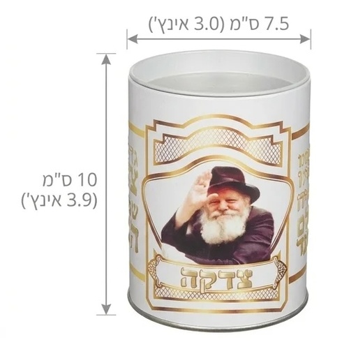 קופת צדקה מהודרת מפח 
