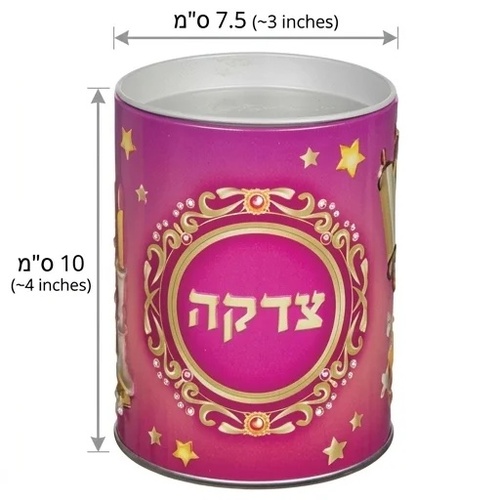 קופת צדקה מעוצבת מפח צבעוני גוון ורוד