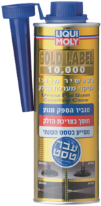 תוסף דלק למנוע בנזין GOLD LABEL