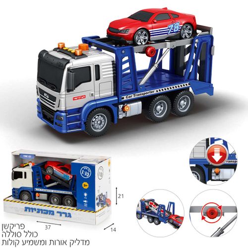 משאית גרר דו מפלסית עם מכונית צלילים ואורות