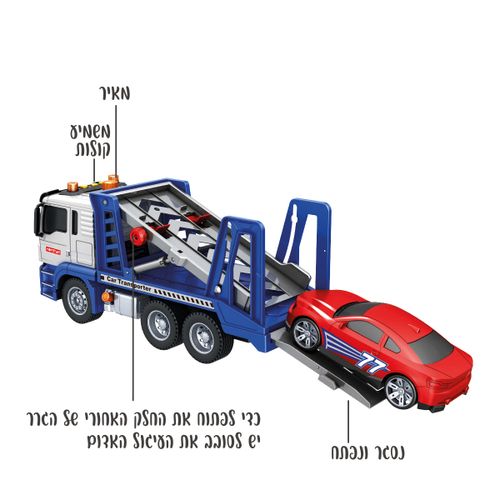 משאית גרר דו מפלסית עם מכונית צלילים ואורות