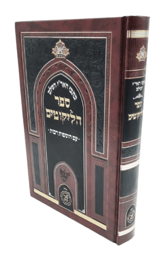 כתבי האר