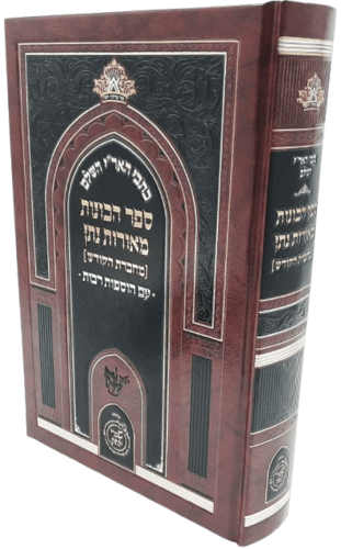 כתבי האר