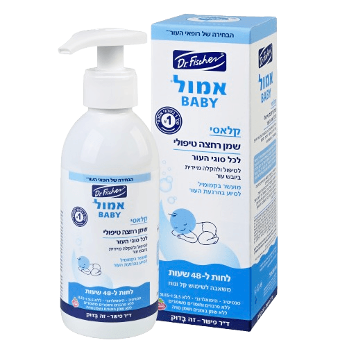 אמול לתינוק | מכיל 200 מ