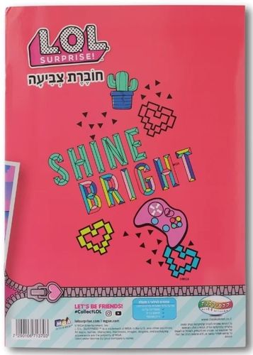חוברת צביעה 16 עמודים - LOL