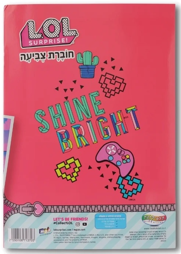 חוברת צביעה 16 עמודים - LOL
