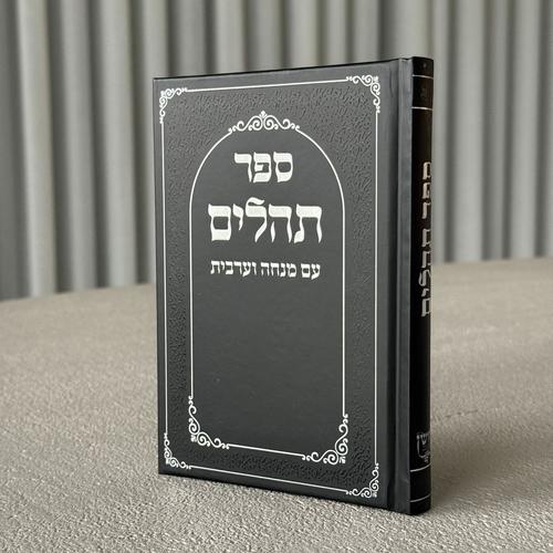 תהילים דגם מסגרת חום