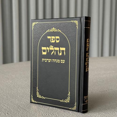 תהילים דגם מסגרת חום