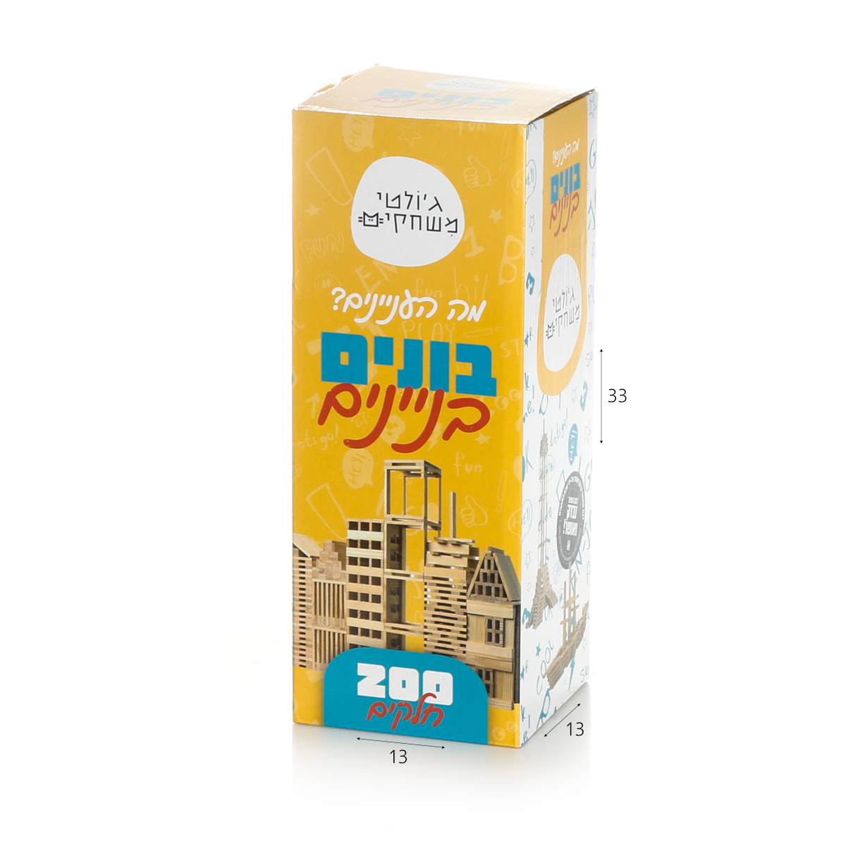 קפלה 200 חלקים