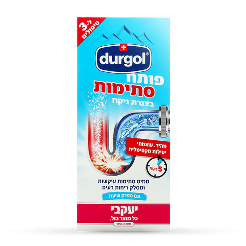 Durgol - פותח סתימות באבקה - יעקובי - נפח 150 גרם