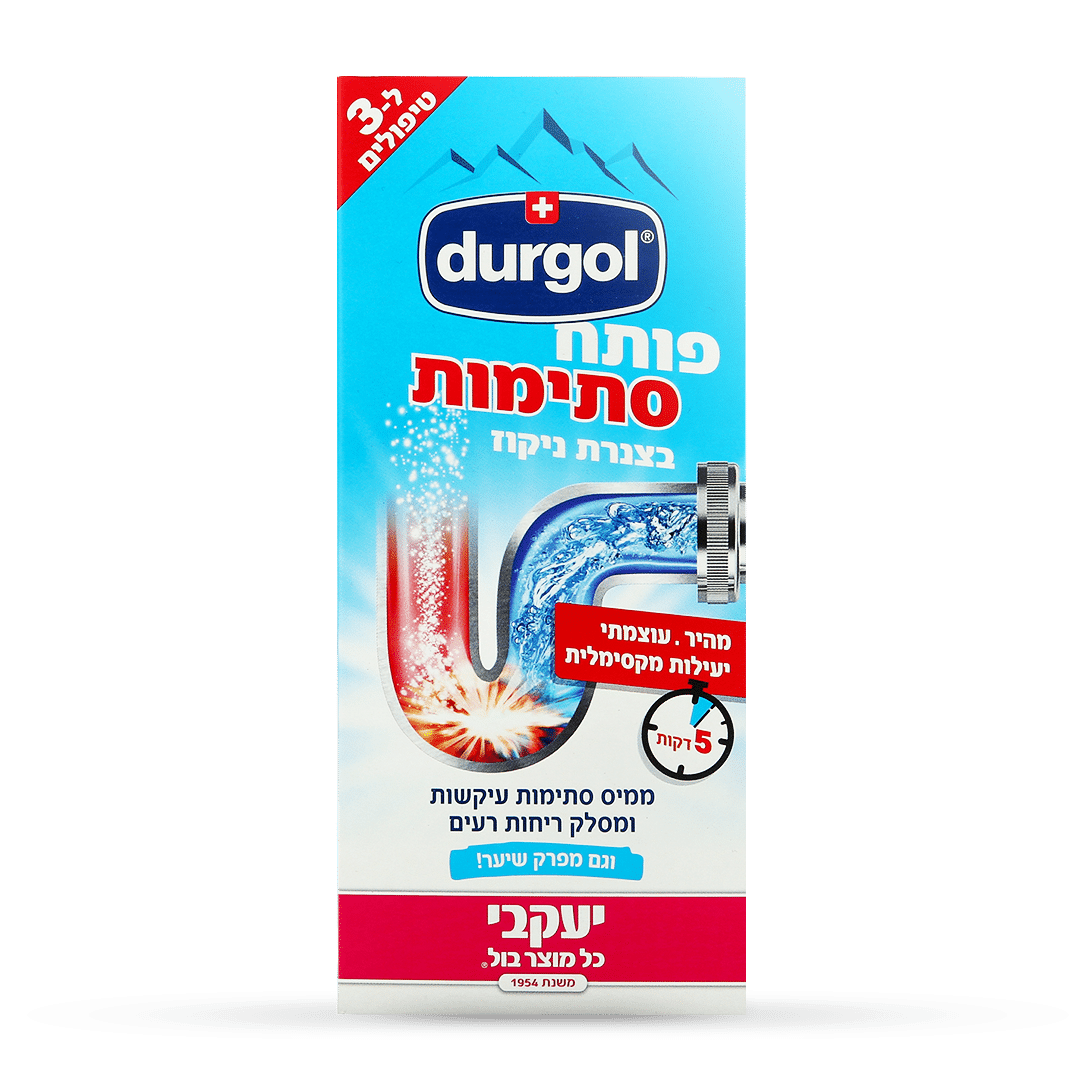 Durgol - פותח סתימות באבקה - יעקובי - נפח 150 גרם