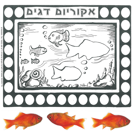 20 יצירה אקווריום דגים + חיתוכי דגי זהב