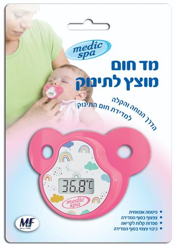 מד חום מוצץ דיגיטלי לתינוק למדידה קלה ונוחה - ורוד