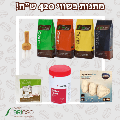 מכונת אספרסו לליט עם מתנות בשווי 420 ש