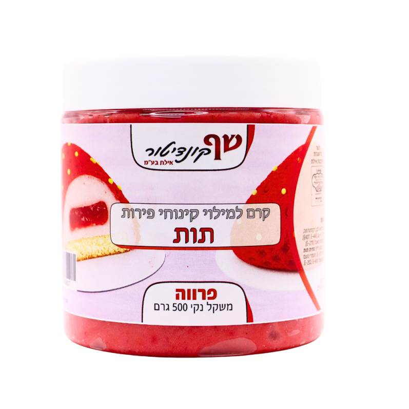 קרם למילוי קינוחי פירות - תות