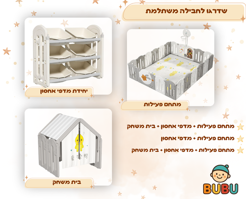 מתחם פעילות דגם כוכבים BUBU XL 