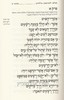 תהלים יקר מפנינים