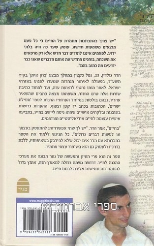 איך לבנות חיים