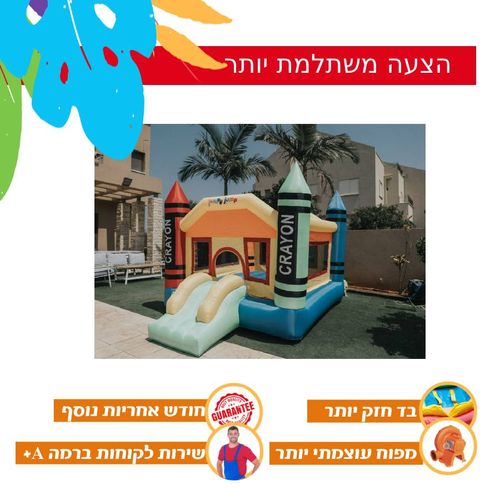 מתנפח טירה גדולה עם מגלשה 9217 מבית Happy Hop - מבט על אזורי הגלישה והמשחק