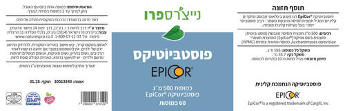 פוסטביוטיקס אפיקור נייצ'רס פרו 500 מ