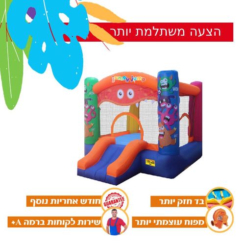 מתנפח הטרולים כולל מגלשה כפולה 3001 מבית Happy Hop - המחשת מידות המתקן