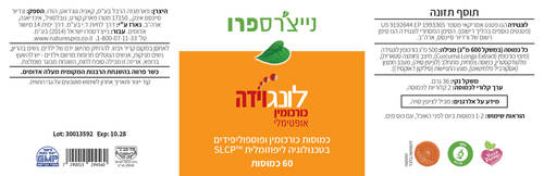 כורכומין לונגוידה | נייצ'רס פרו 