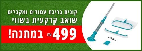 בריכת אולטרה עגולה בריקים MAX 549X122 סמ 5618Y מבית BESTWAY - המחשת מידות הבריכה