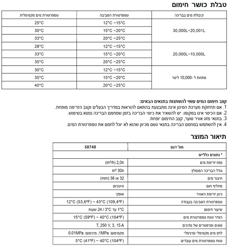 מחמם מים מקצועי 4.4KW משאבה לחימום המים בבריכה הביתית 58748 מבית BESTWAY - המחשת מידות וגודל המוצר