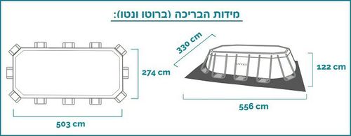 בריכה אובלית Prism Frame Ultra הכל כלול פרימיום | 503×274×122 ס״מ | INTEX | מק״ט 26796P - מבט על חומר הכיסוי