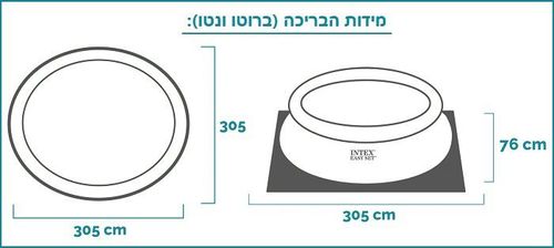 בריכה עגולה בהקמה מהירה בעלת שפה מתנפחת 305X76 סמ 28120 מבית INTEX - מבט פנימי על הבריכה