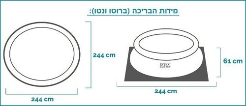 בריכה עגולה בהקמה מהירה בעלת שפה מתנפחת 244X61 סמ 28106 מבית INTEX - מבט פנימי על הבריכה