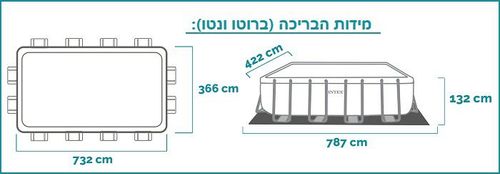 בריכת אולטרה עמודים מלבנית Ultra XTR ערכת יצרן | 732X366X132 ס