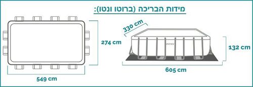 בריכת אולטרה עמודים מלבנית Ultra XTR ערכת יצרן 549X274X132 סמ 26356 מבית INTEX - תקריב היריעה והשלדה