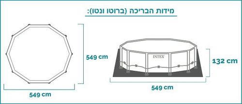 בריכת אולטרה עמודים עגולה Ultra XTR ערכת יצרן | 549X132 ס
