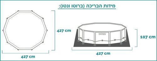 בריכת אולטרה עמודים עגולה Prism Frame 427X107 26720 מבית INTEX - תקריב היריעה והשלדה