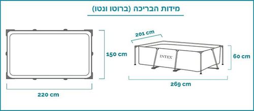 בריכת עמודים מלבנית כחולה | 220X150X60 ס