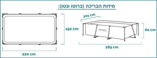 בריכת עמודים מלבנית ורודה בריכה בלבד | 220X150X60 ס