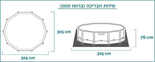 בריכת עמודים עגולה Prism Frame 305X76 26700 מבית INTEX - תקריב היריעה והשלדה