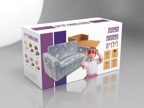 ספה נפתחת לילדים אפורה בוואקום SAPAG - מבט קדמי על הספה
