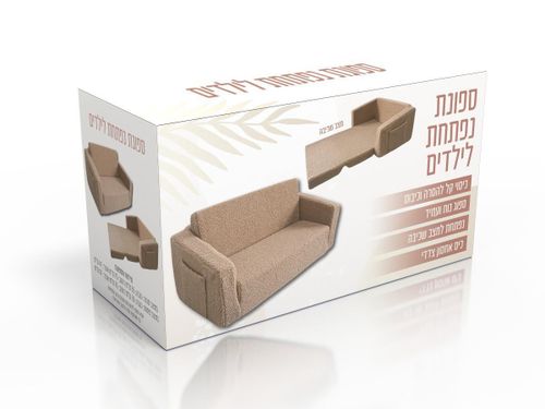ספה נפתחת לילדים בצבע אופוויט בוואקום SAPAOFFW - הספה במצב פתוח למנוחה