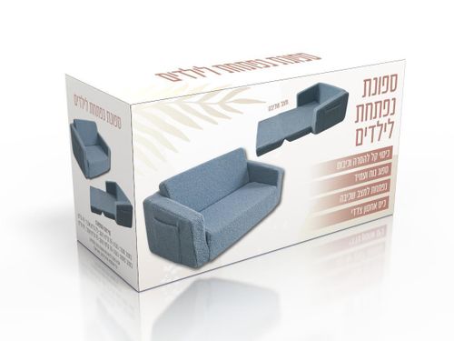 ספה נפתחת לילדים בצבע כחול שמיים בוואקום SAPASB - תמונה ראשית של הספה במצב סגור