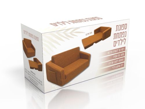 ספה נפתחת לילדים בצבע חום פודל בוואקום SAPAPB - תמונת אווירה ושימוש בספה
