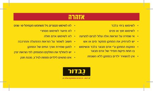 מתנפח מים עם מגלשה כפולה W83048 מבית Doctor Dolphin - תמונה נוספת