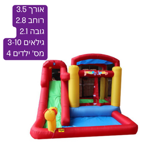 מתנפח מים בינוני פארק מים אקטיבי W3528 מבית Jumpy Jump