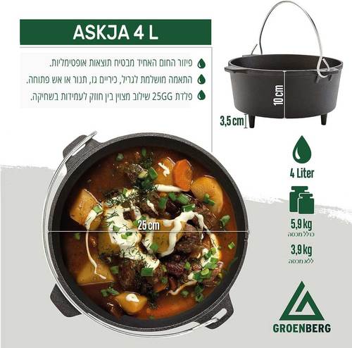 סיר פויקה ASKJA 4L ברזל יצוק לבישול בשטח - GROENBERG