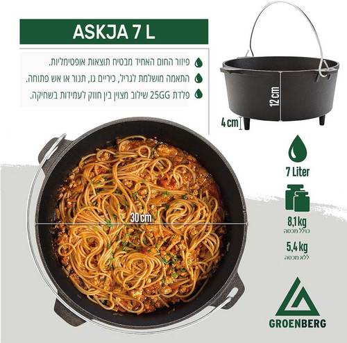 סיר פויקה ASKJA 7L ברזל יצוק לבישול בשטח - GROENBERG