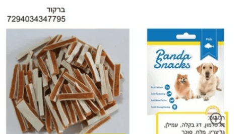 מבצע 5 חטיפים לכלב פנדה – Golden Panda | מולי חיות מחמד