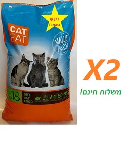 2 שקים קטאיט KAT EAT מזון לחתולים 18 ק"ג -ב-370 ש"ח