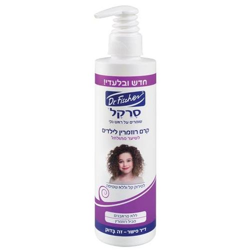 סרקל קרם רוזמרין לשי שיער מתולתל, 325 מ